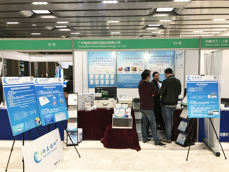 CBIFS2017��ʮ���й�����ʳƷ��ȫ������̳